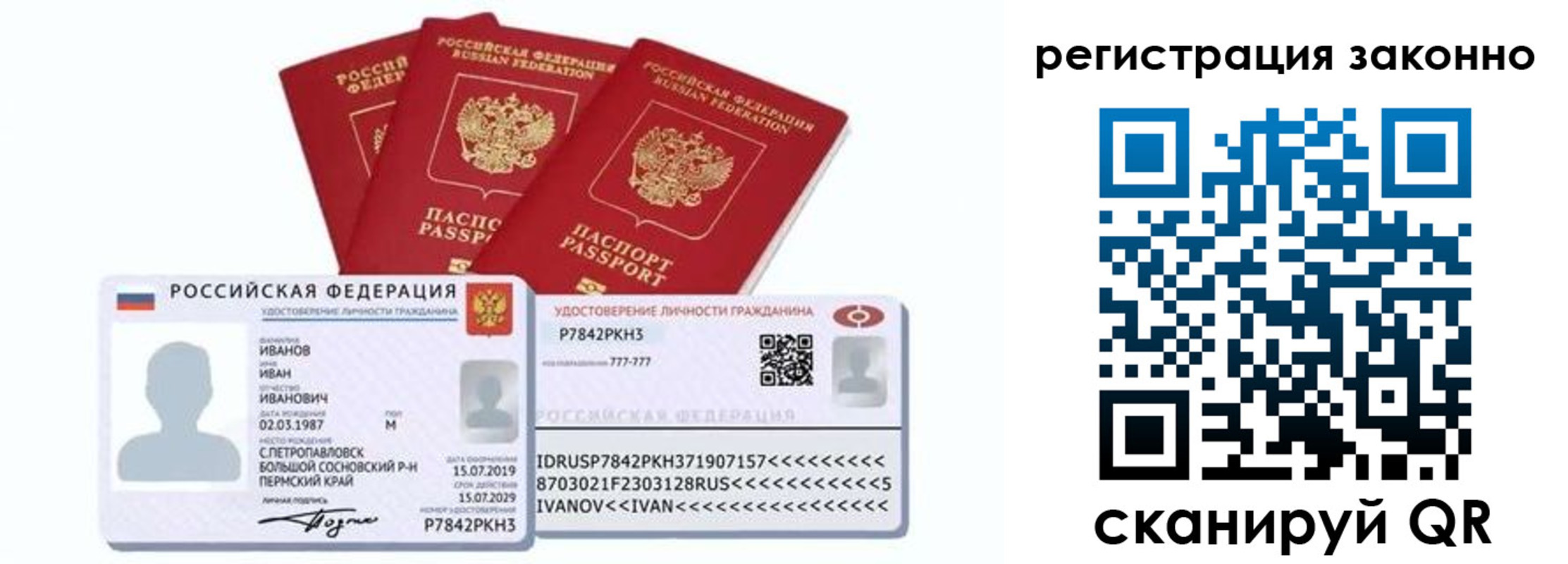 регистрация для дет. сада в Мелеузе