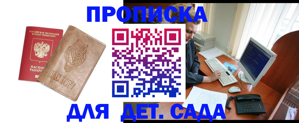 временная регистрация собственник в Мелеузе