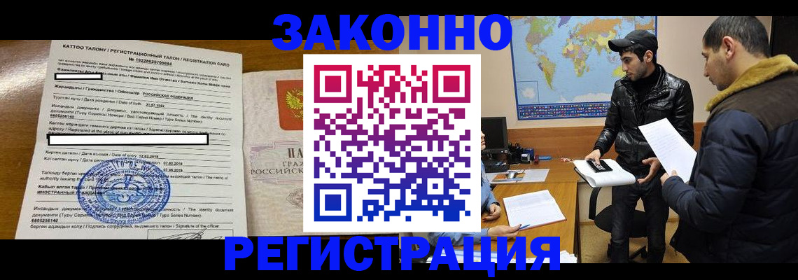 временная регистрация адрес в Мелеузе